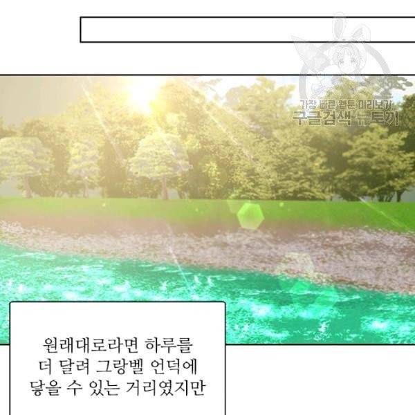 아이딘 35화 시즌1 완결 69