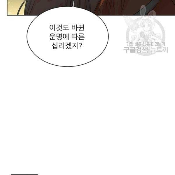 아이딘 35화 시즌1 완결 72