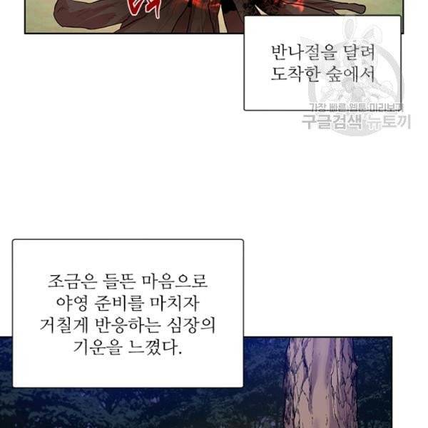 아이딘 35화 시즌1 완결 77