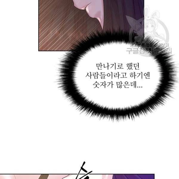 아이딘 35화 시즌1 완결 81