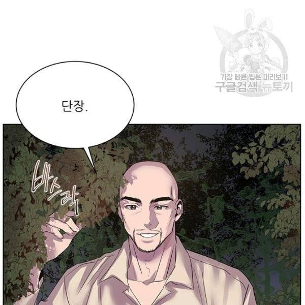 아이딘 35화 시즌1 완결 86