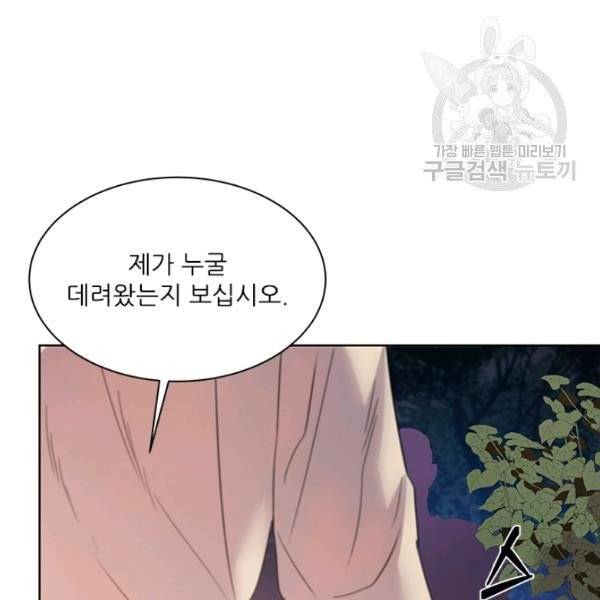 아이딘 35화 시즌1 완결 89
