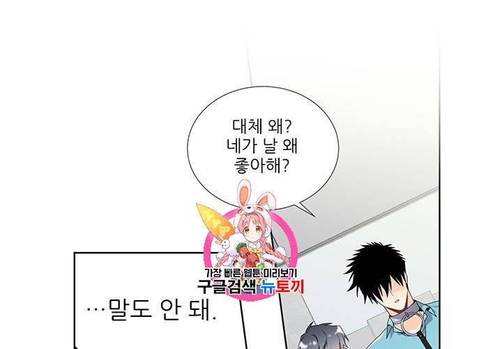 Detain(디테인) 12화 1