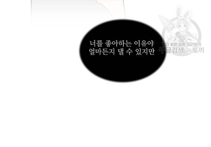 Detain(디테인) 12화 3