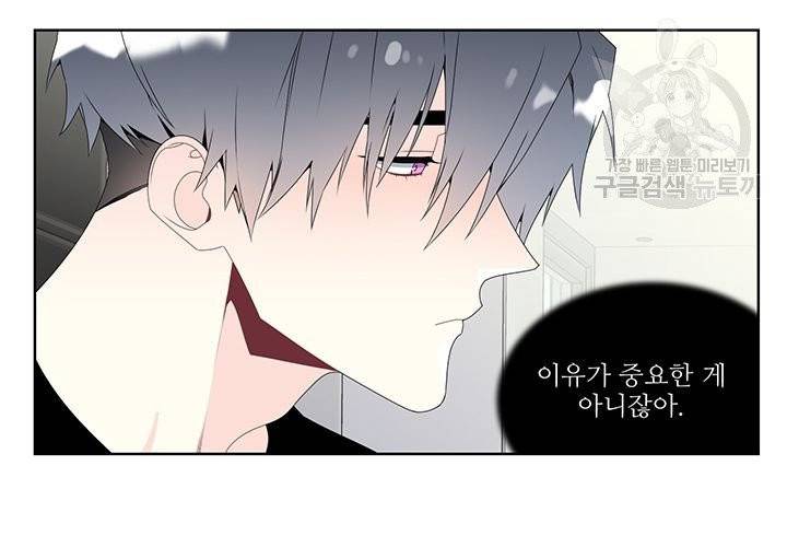 Detain(디테인) 12화 4