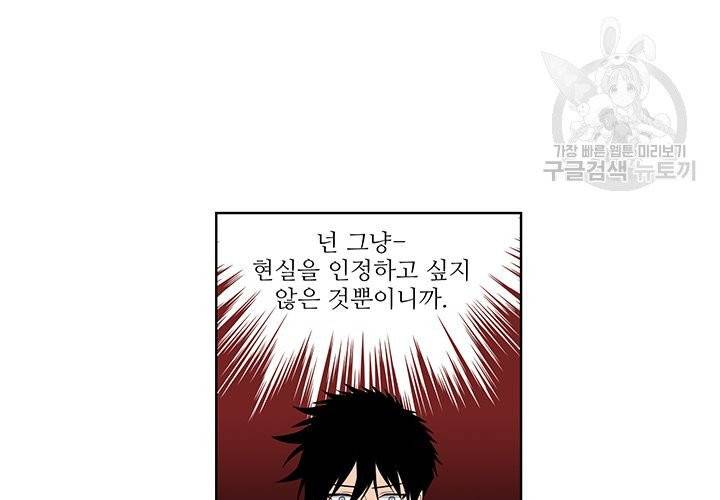 Detain(디테인) 12화 5