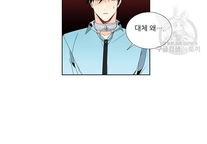 Detain(디테인) 12화 6