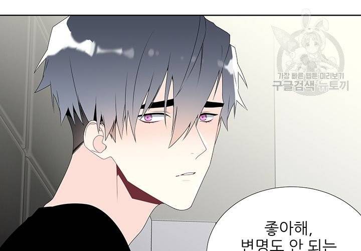 Detain(디테인) 12화 10