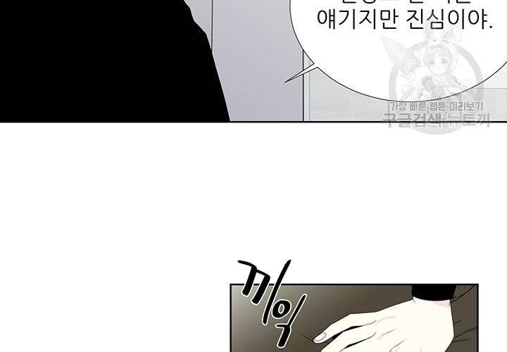 Detain(디테인) 12화 11