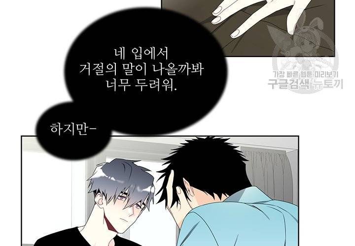 Detain(디테인) 12화 12