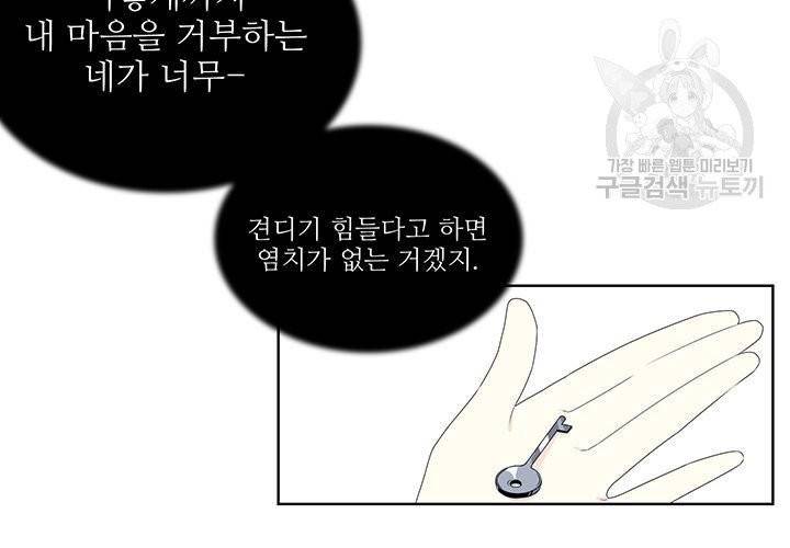 Detain(디테인) 12화 15