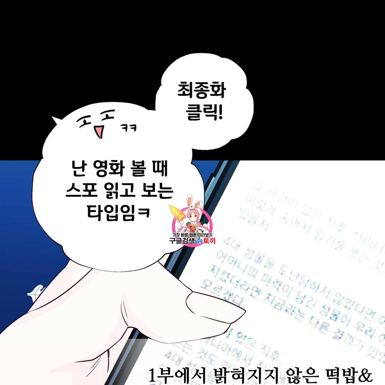 다음의 폭군 중 친아빠를 고르시오 20화 1