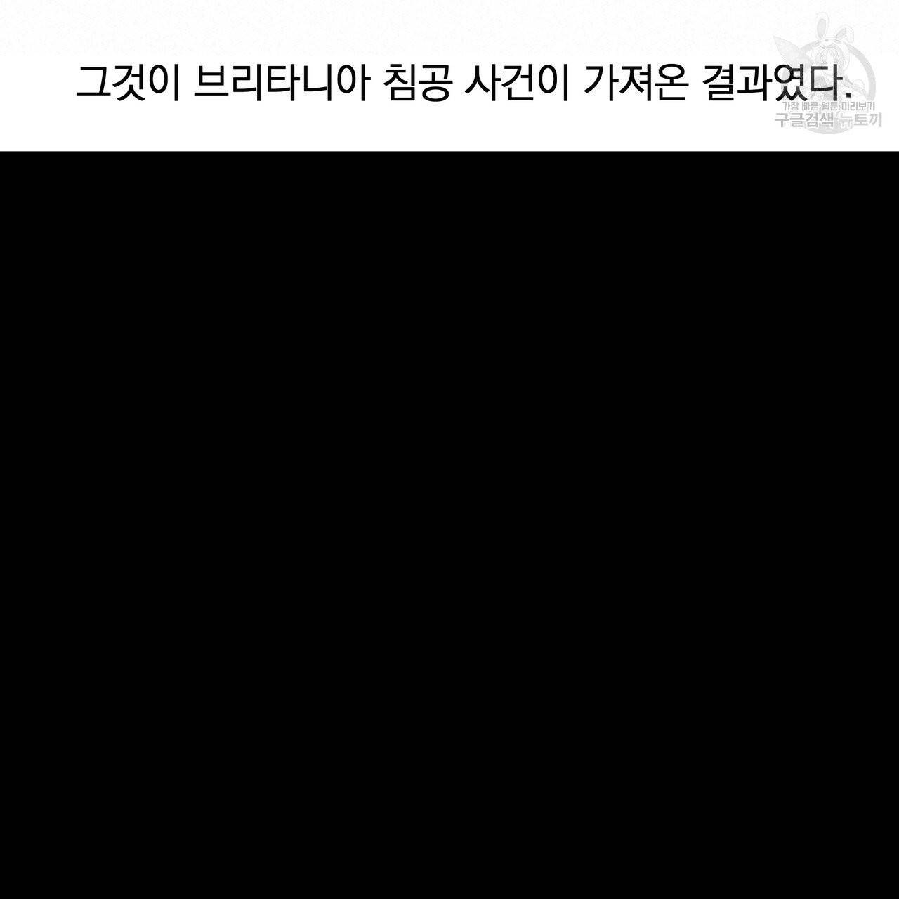 다음의 폭군 중 친아빠를 고르시오 20화 3