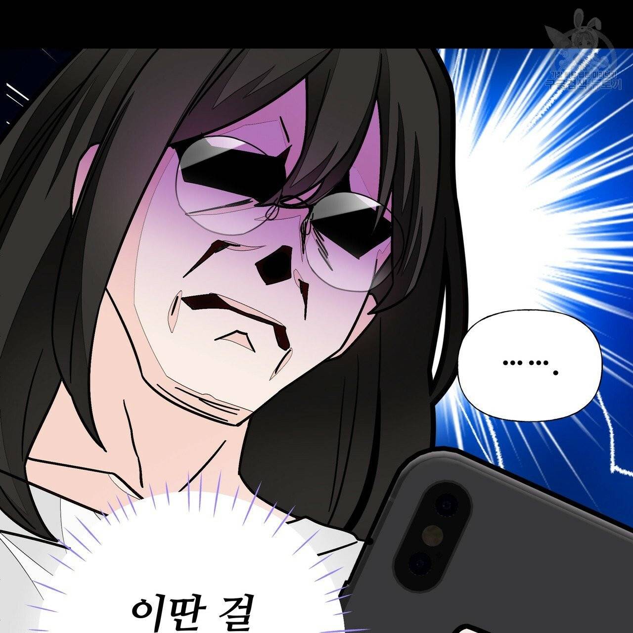 다음의 폭군 중 친아빠를 고르시오 20화 4