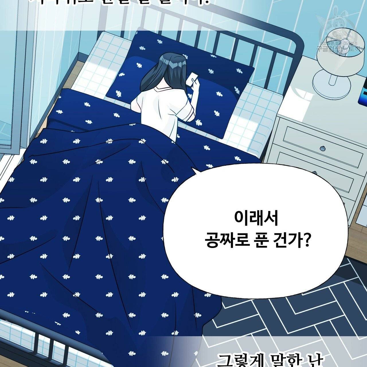 다음의 폭군 중 친아빠를 고르시오 20화 6