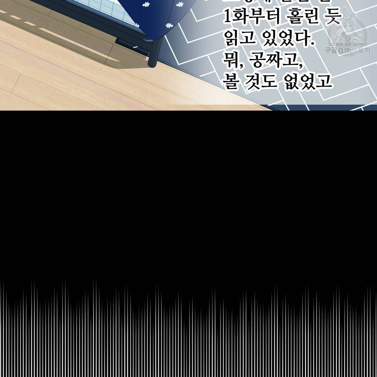 다음의 폭군 중 친아빠를 고르시오 20화 7