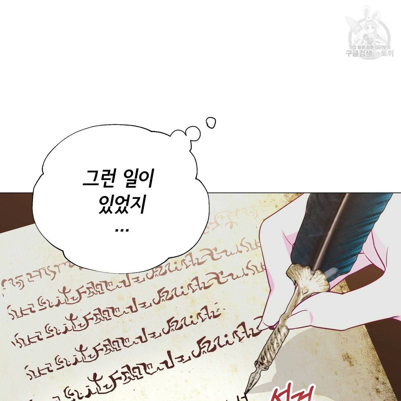 다음의 폭군 중 친아빠를 고르시오 20화 14