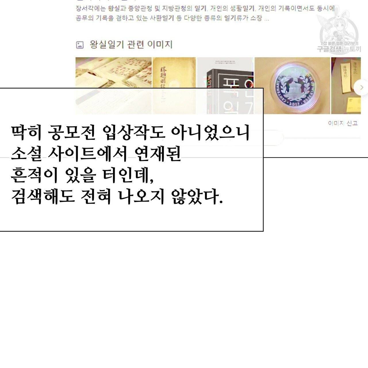 다음의 폭군 중 친아빠를 고르시오 20화 16