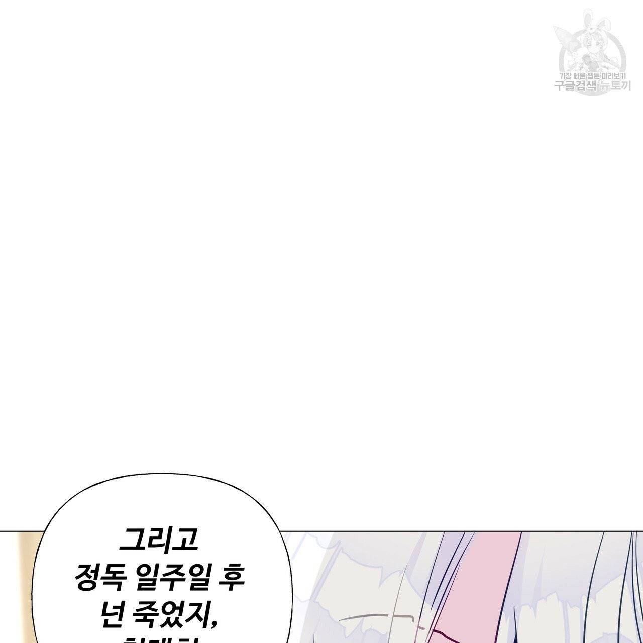 다음의 폭군 중 친아빠를 고르시오 20화 17
