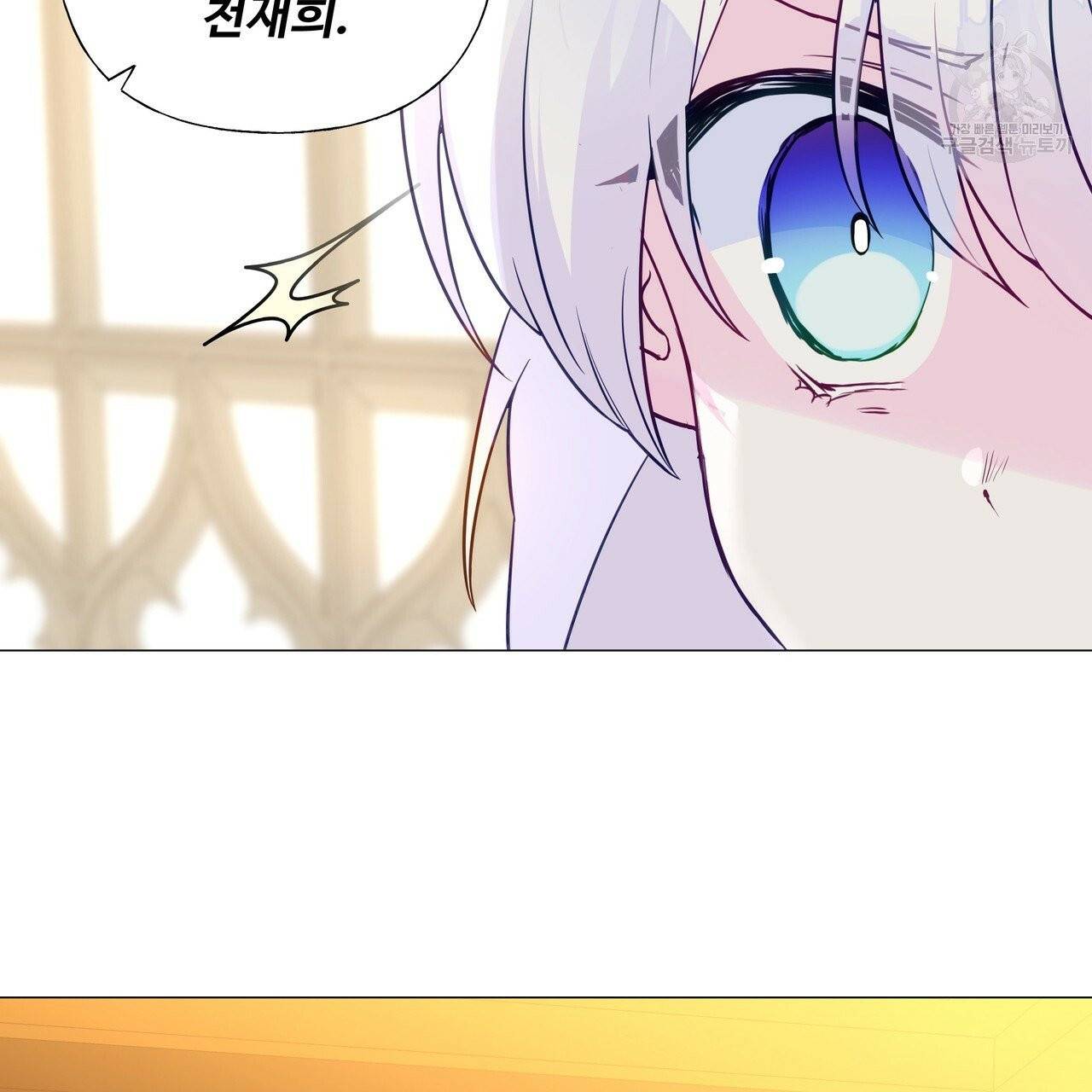 다음의 폭군 중 친아빠를 고르시오 20화 18