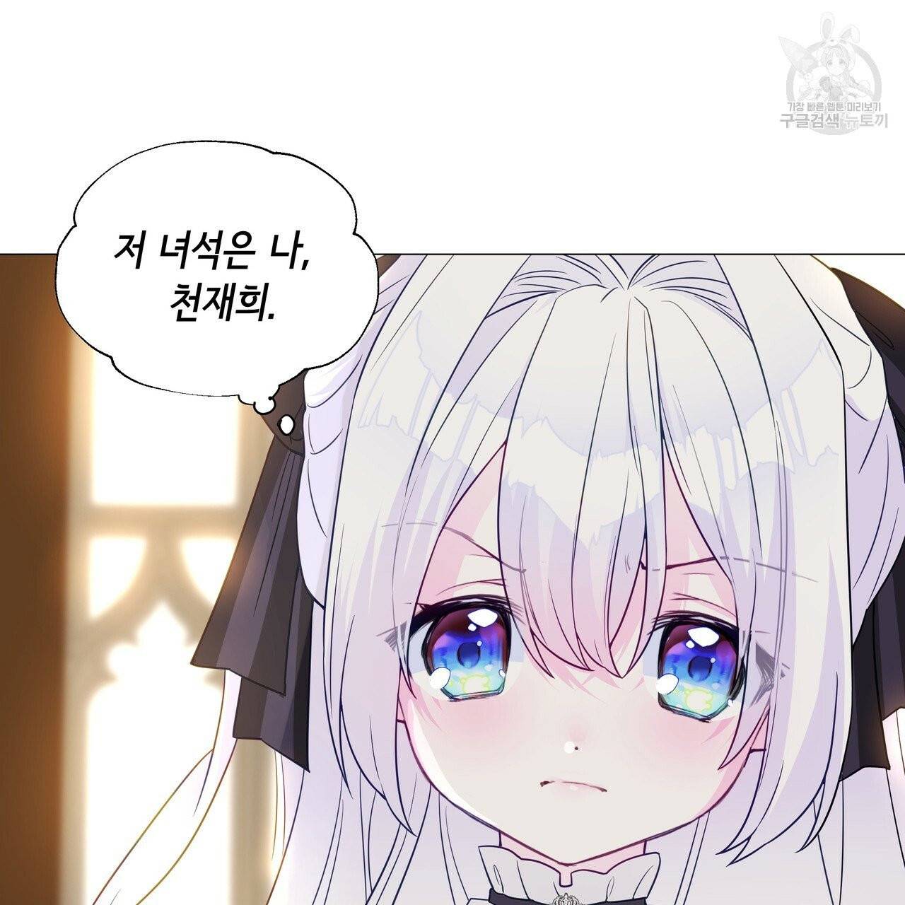 다음의 폭군 중 친아빠를 고르시오 20화 22