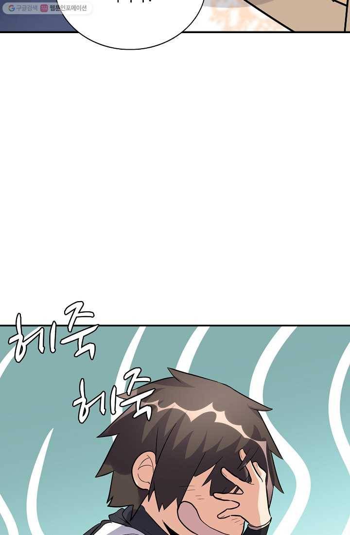 사기당해서 신선이 되었습니다 10화 2