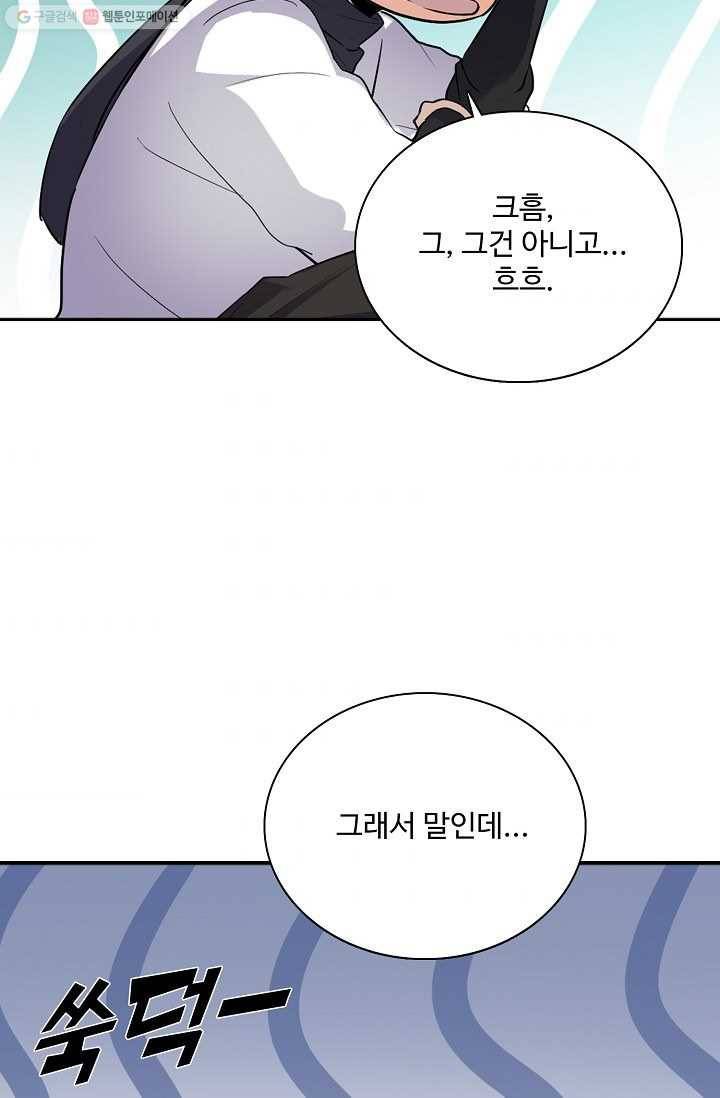 사기당해서 신선이 되었습니다 10화 3