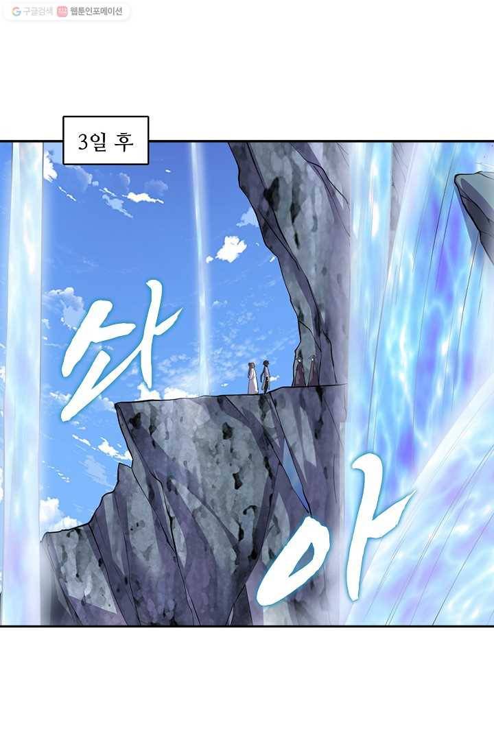사기당해서 신선이 되었습니다 10화 6
