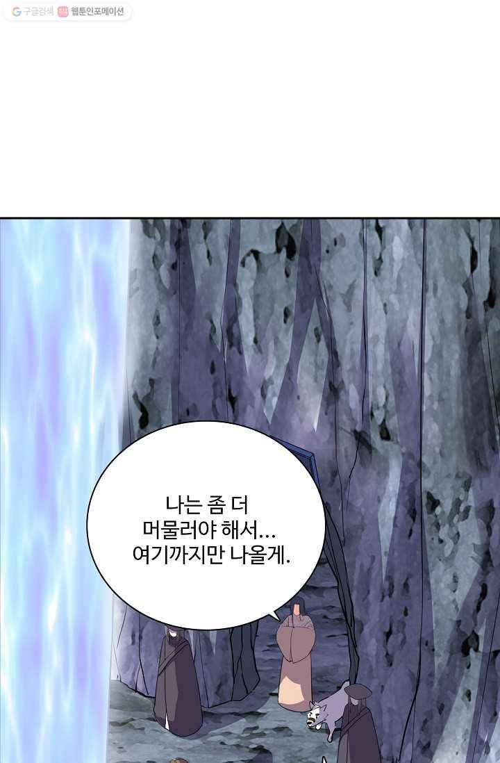 사기당해서 신선이 되었습니다 10화 7