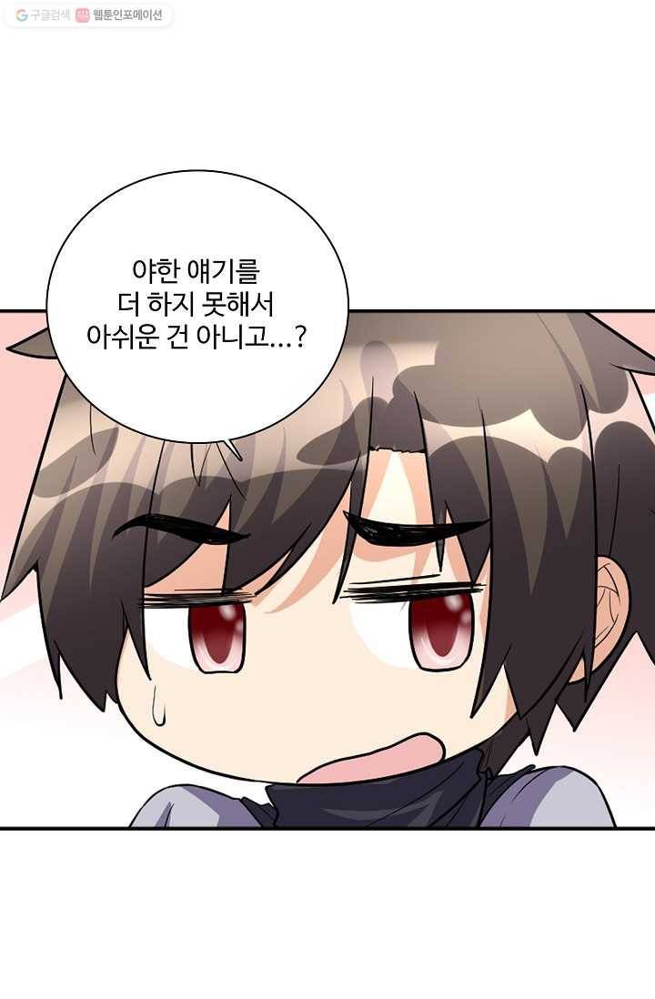 사기당해서 신선이 되었습니다 10화 10