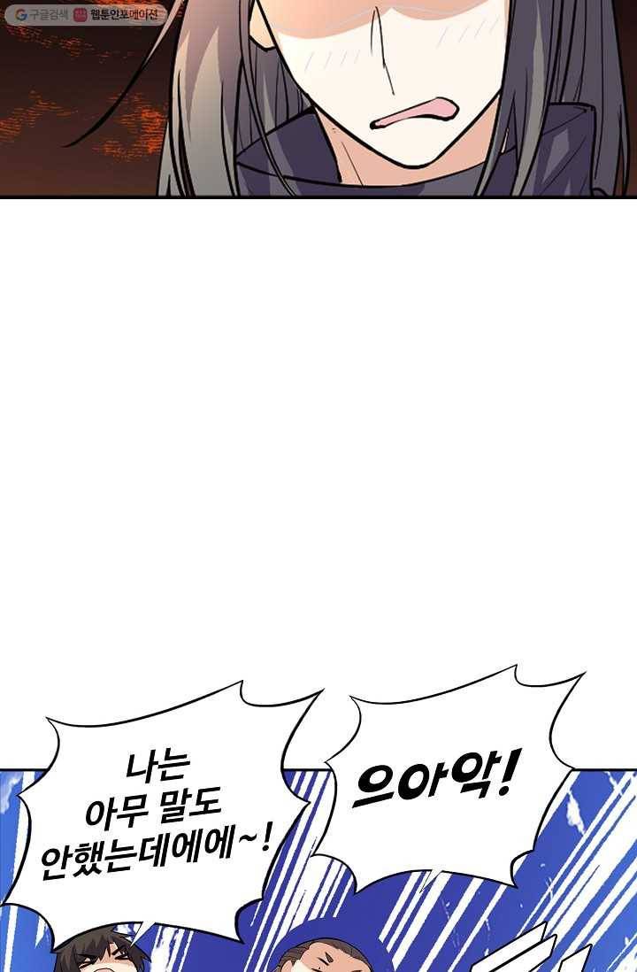 사기당해서 신선이 되었습니다 10화 17