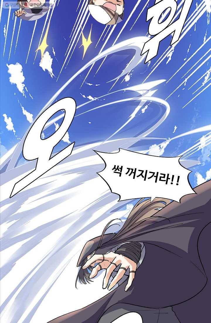 사기당해서 신선이 되었습니다 10화 18