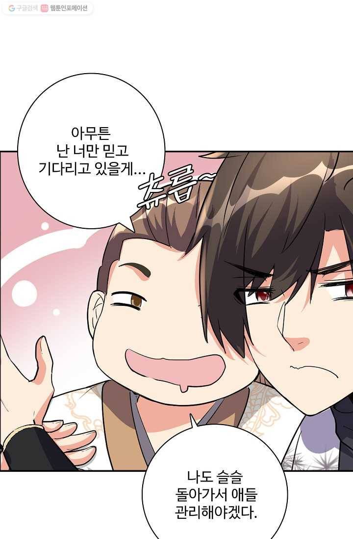 사기당해서 신선이 되었습니다 10화 24