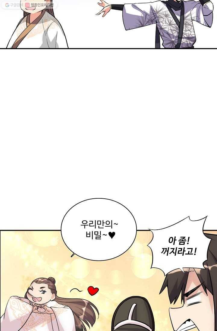 사기당해서 신선이 되었습니다 10화 26