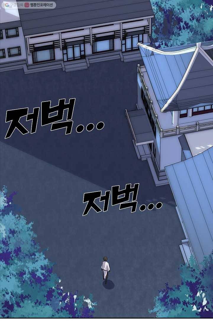 사기당해서 신선이 되었습니다 10화 28