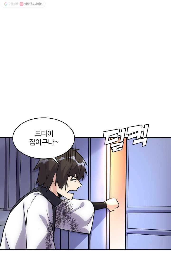 사기당해서 신선이 되었습니다 10화 29