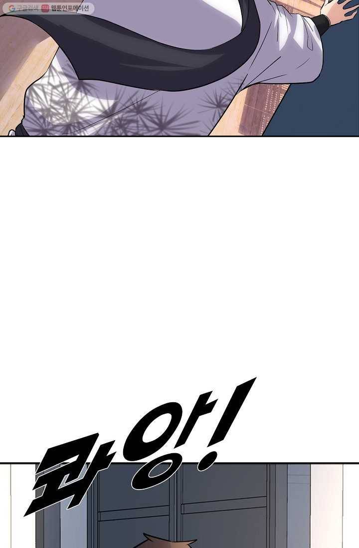 사기당해서 신선이 되었습니다 10화 31