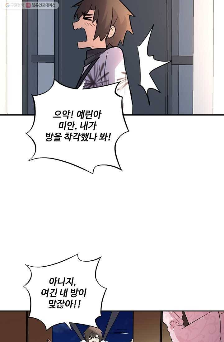 사기당해서 신선이 되었습니다 10화 32