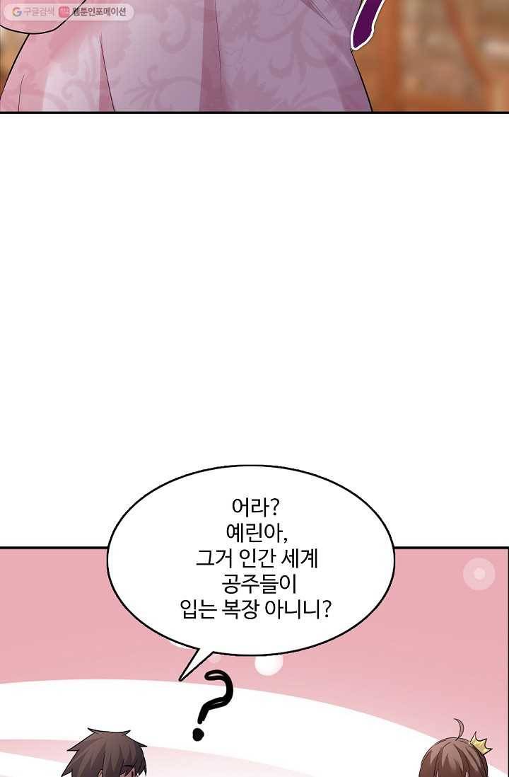 사기당해서 신선이 되었습니다 10화 35
