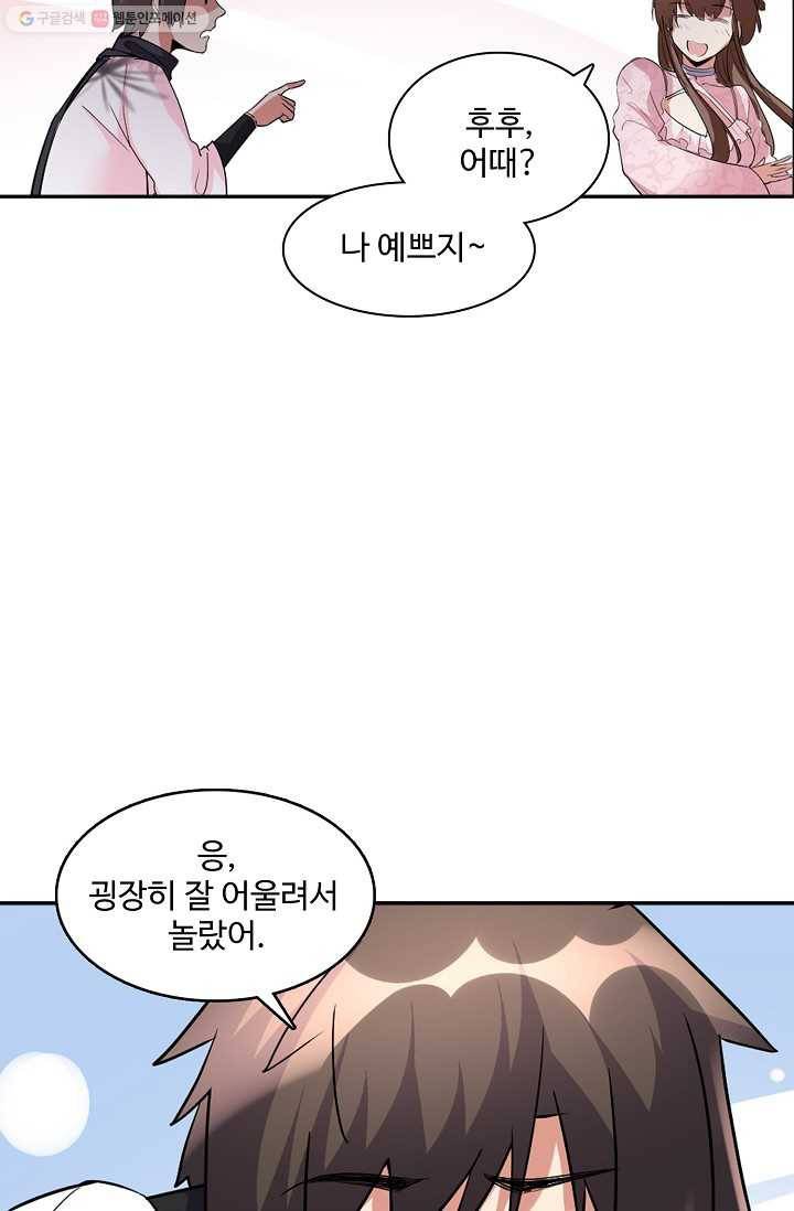 사기당해서 신선이 되었습니다 10화 36