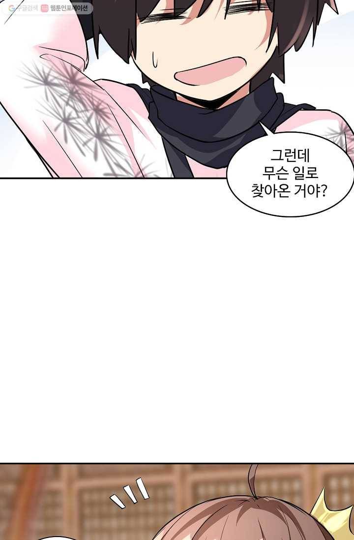 사기당해서 신선이 되었습니다 10화 37