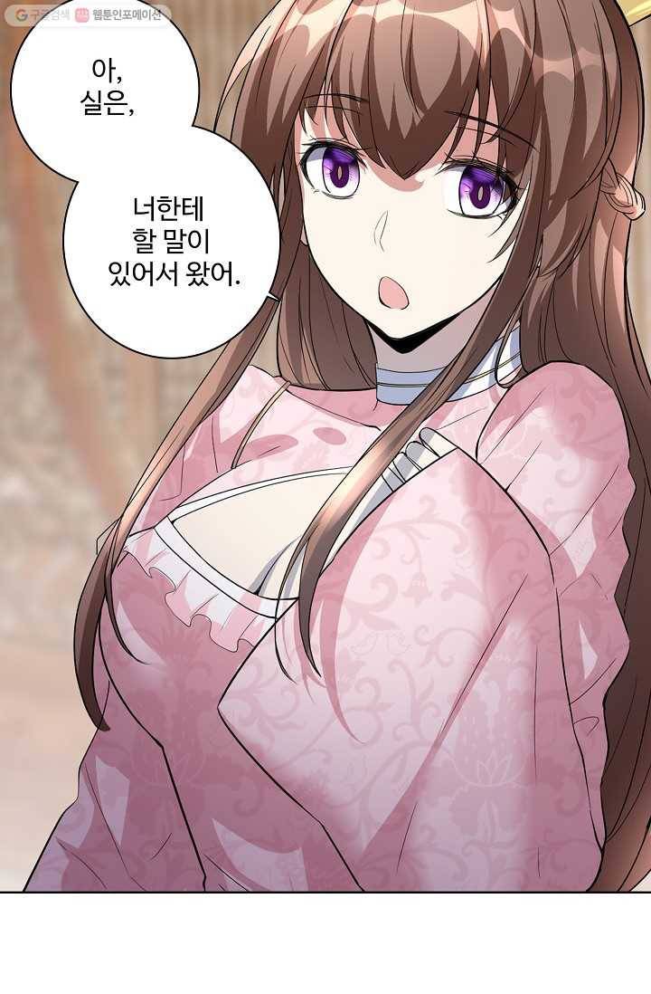 사기당해서 신선이 되었습니다 10화 38