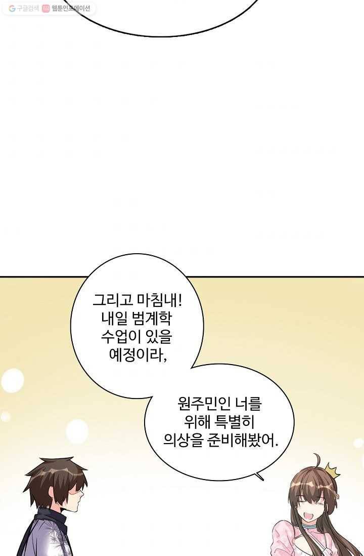 사기당해서 신선이 되었습니다 10화 43