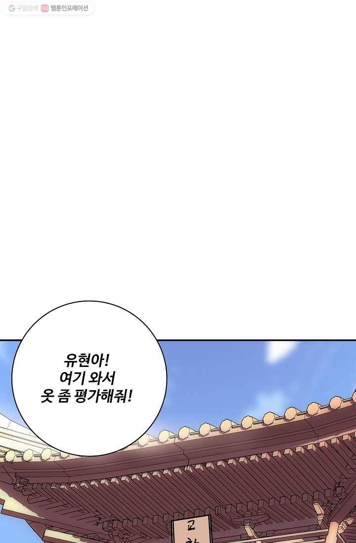 사기당해서 신선이 되었습니다 10화 47