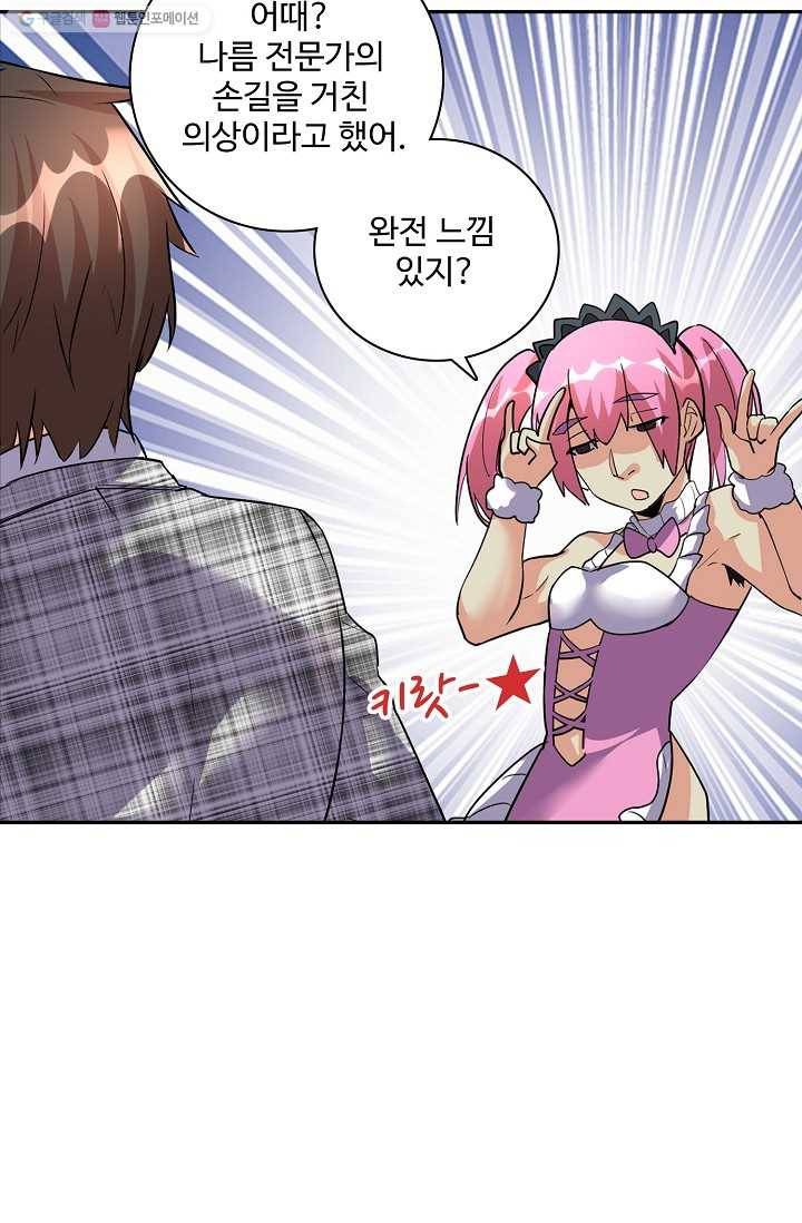 사기당해서 신선이 되었습니다 10화 50