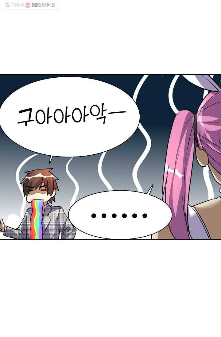 사기당해서 신선이 되었습니다 10화 51