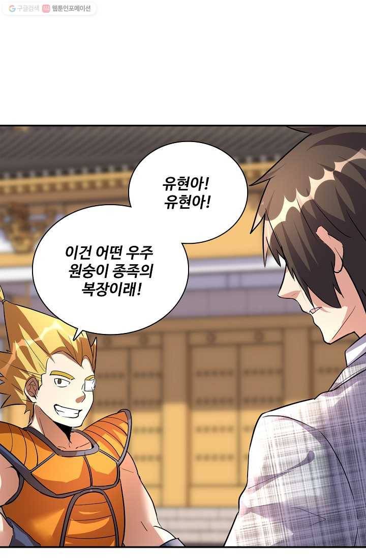 사기당해서 신선이 되었습니다 10화 52