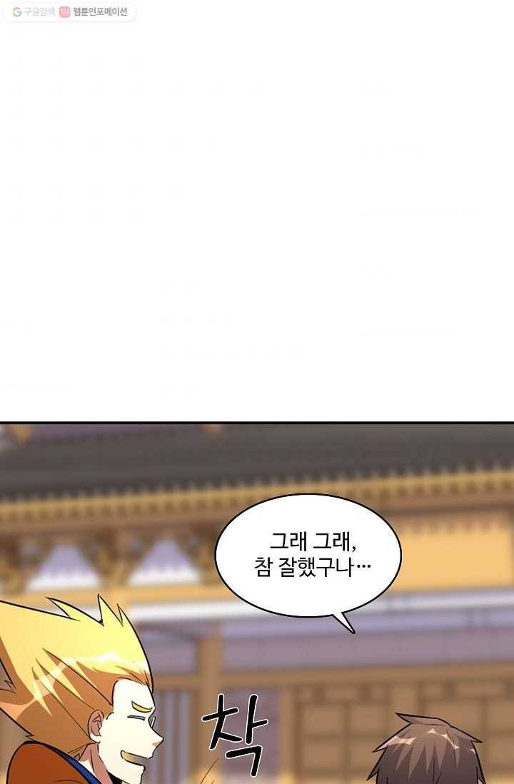 사기당해서 신선이 되었습니다 10화 53