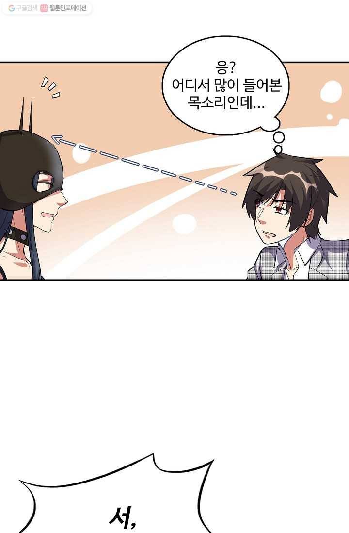 사기당해서 신선이 되었습니다 10화 61