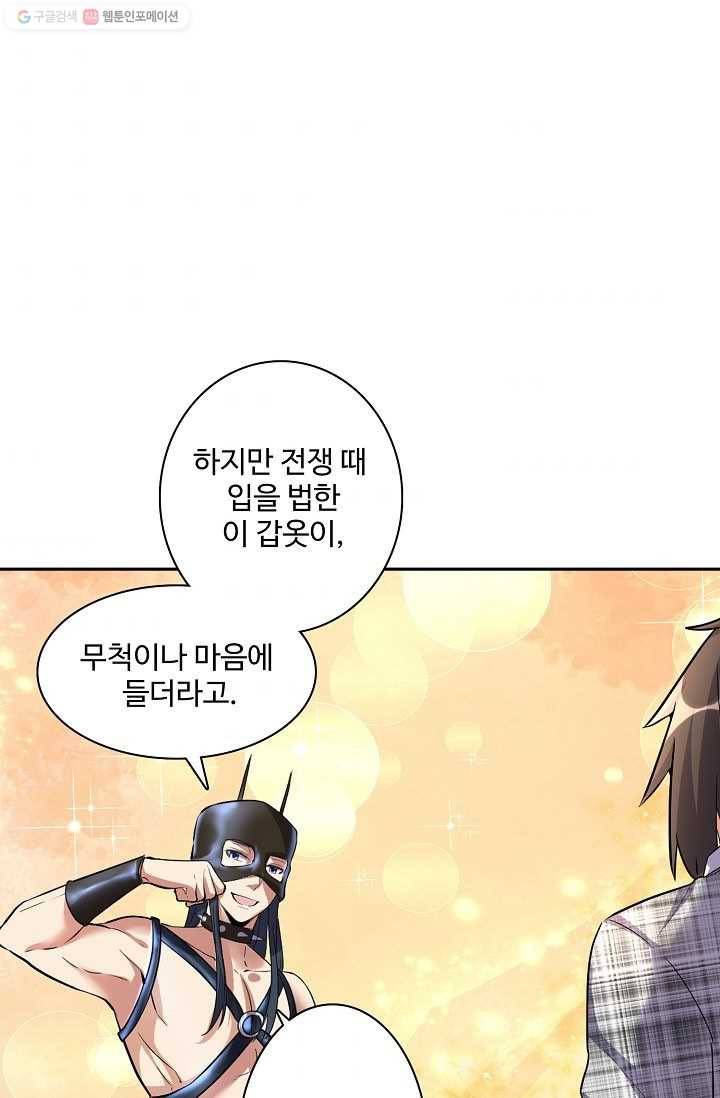 사기당해서 신선이 되었습니다 10화 64
